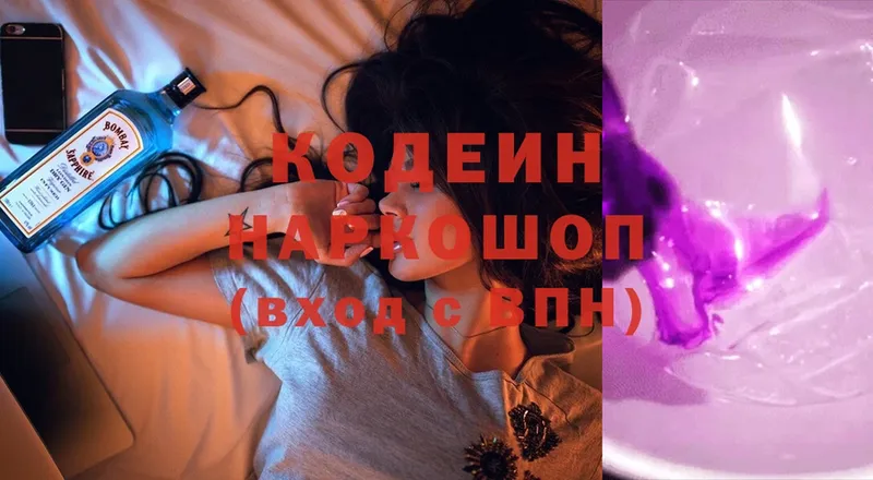 где купить   Вичуга  Codein Purple Drank 